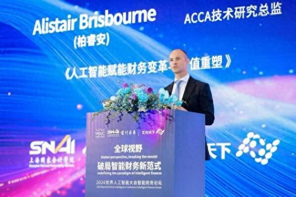 ACCA参加2026年世界人工智能大会（WAIC）