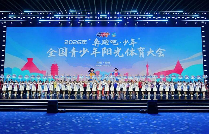 全国青少年阳光体育大会落幕 广西代表团收获17个奖项