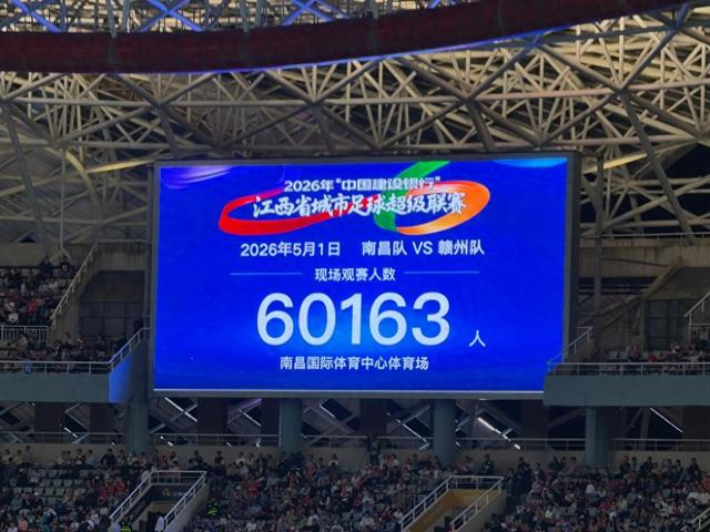 绿茵场上建行蓝：建行江西省分行以“金融+”之力燃动赣鄱体育新热潮